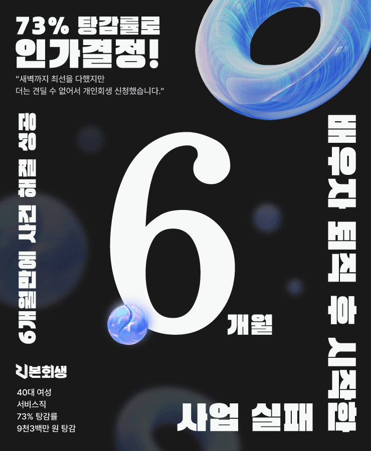 배우자 퇴직
자녀들의 양육비