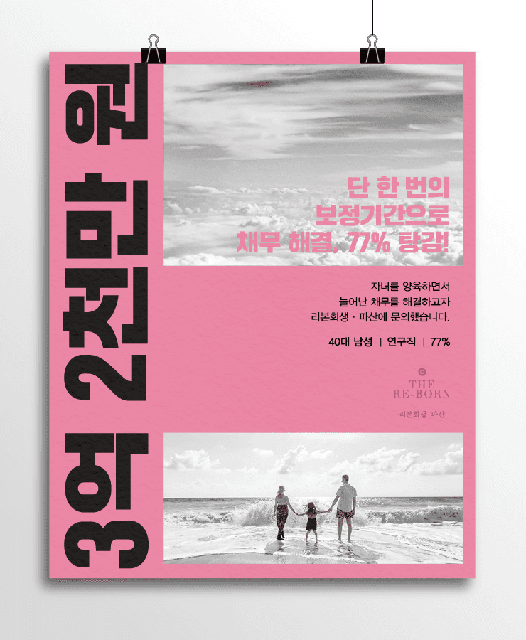 시험관 시술 비용
육아를 위한 퇴직