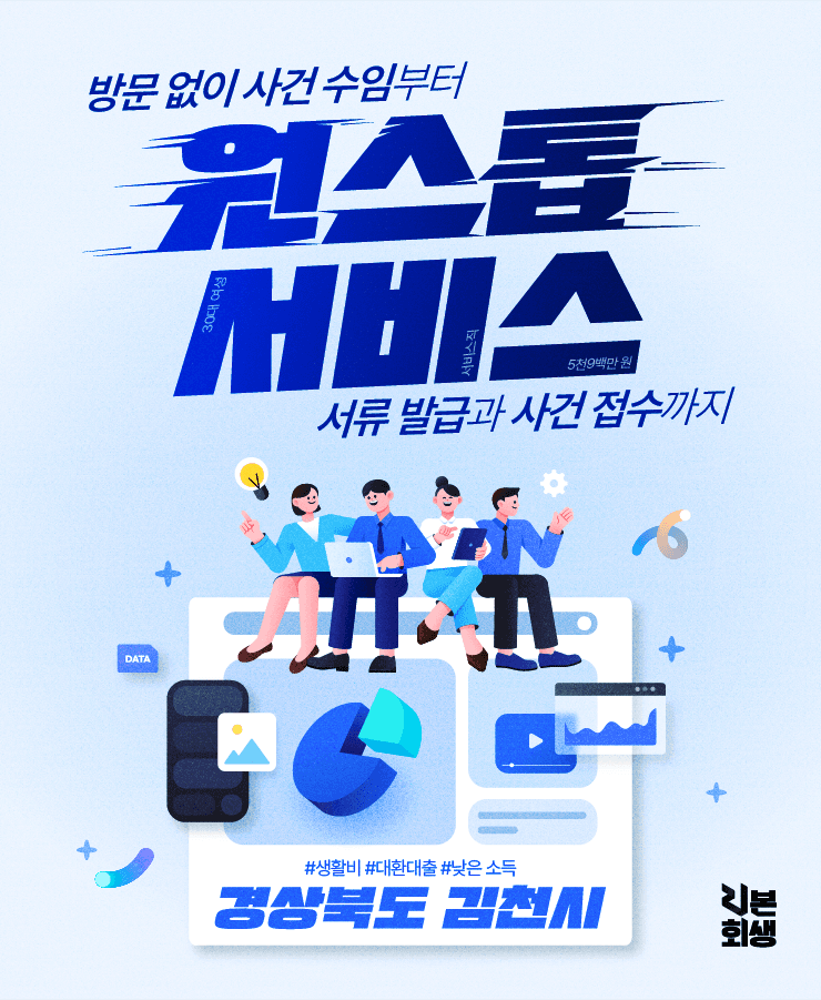 장기 무급휴가
대출금 이자