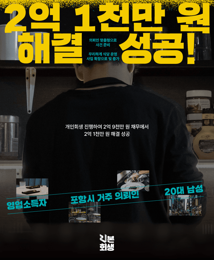 코로나로 식당 매출 하락
밀린 대금