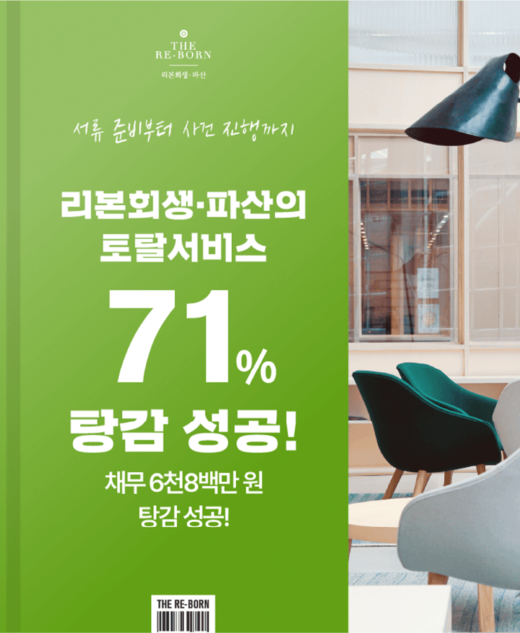 부족한 생계비
친구의 보증 채무