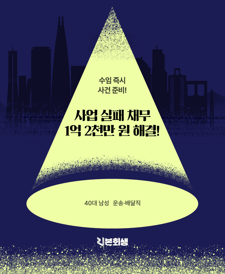 사업 확장 실패
부담되는 병원비