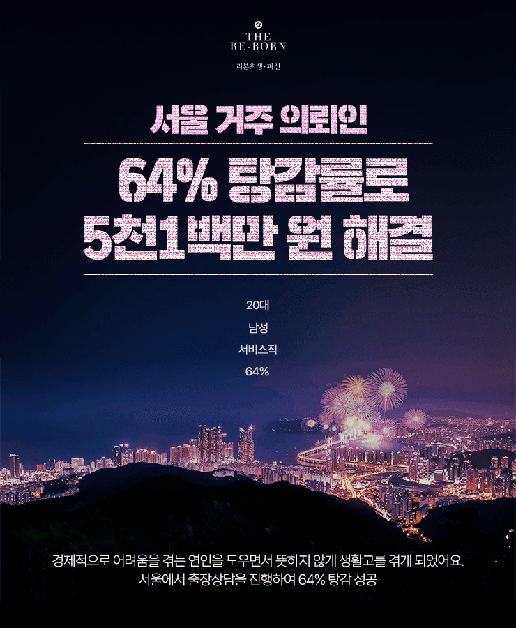 경제적으로 어려운 연인
건강 악화로 소득 활동 중단