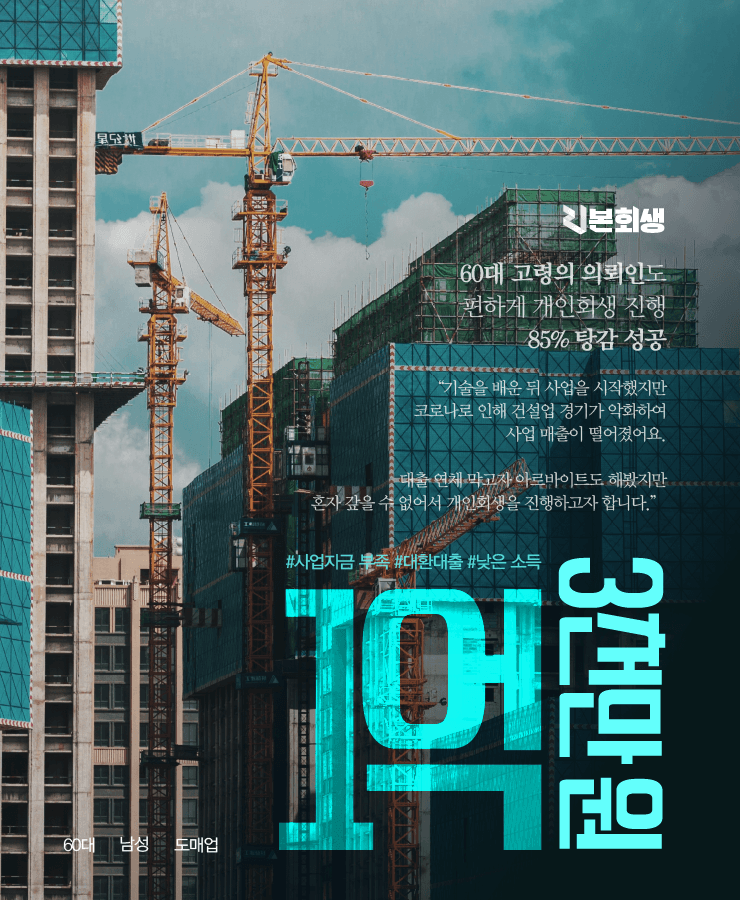 코로나 영향으로 매출 하락
아르바이트 병행