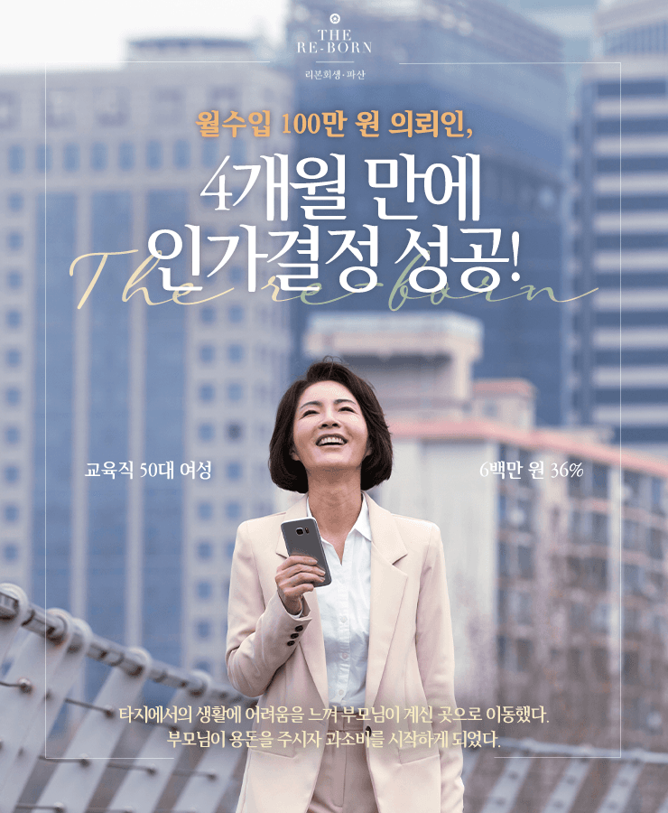 소득 이상의 소비
과다한 카드 사용