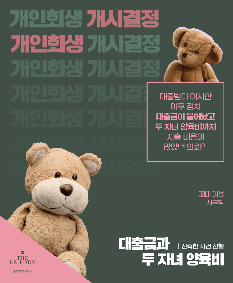 두 자녀 양육비
생활비 대출