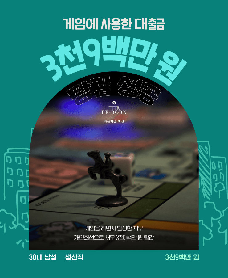 게임에 대출금 투자
점차 늘어난 게임비 지출