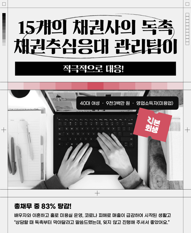 사업 운영비 부족
오랜 생활고