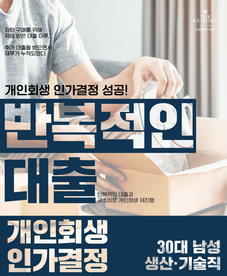 대출로 차량 구매
과소비로 늘어난 채무