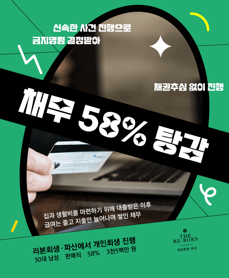 생활비 마련 대출
줄어든 급여