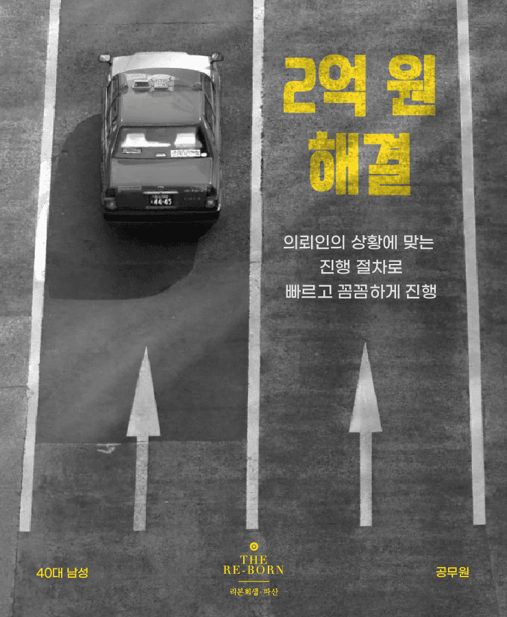 아파트 입주를 위한 대출
양육비로 인한 추가 대출