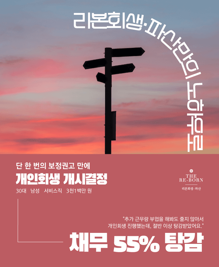 부족한 소득
생활비 대출 채무