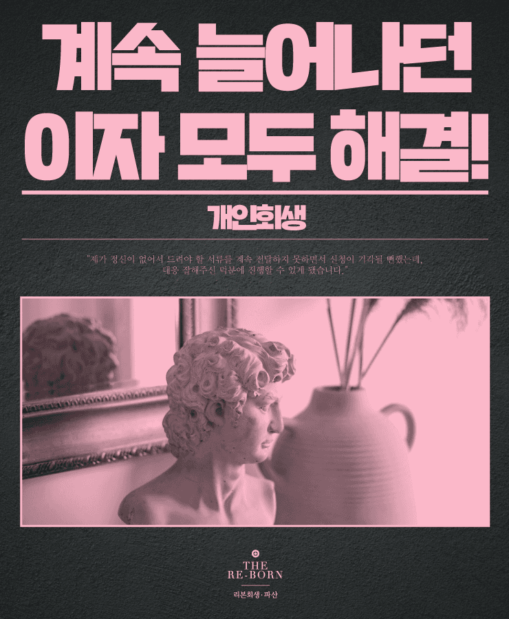 가맹업 운영 자금
부진한 매출과 소득