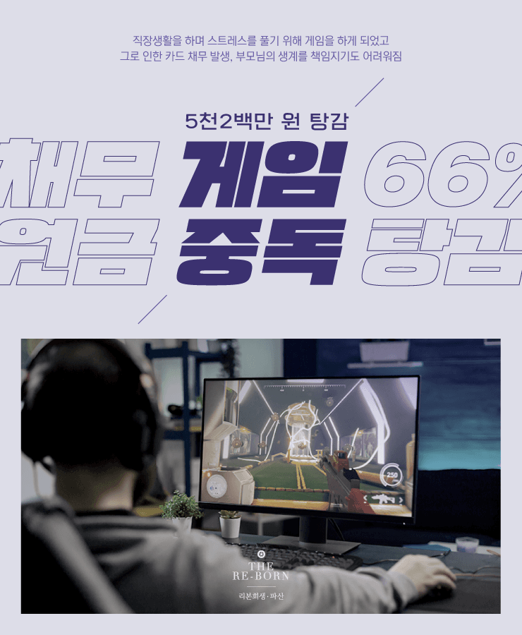 게임에 사용한 신용 카드
부모님 생활비 지급