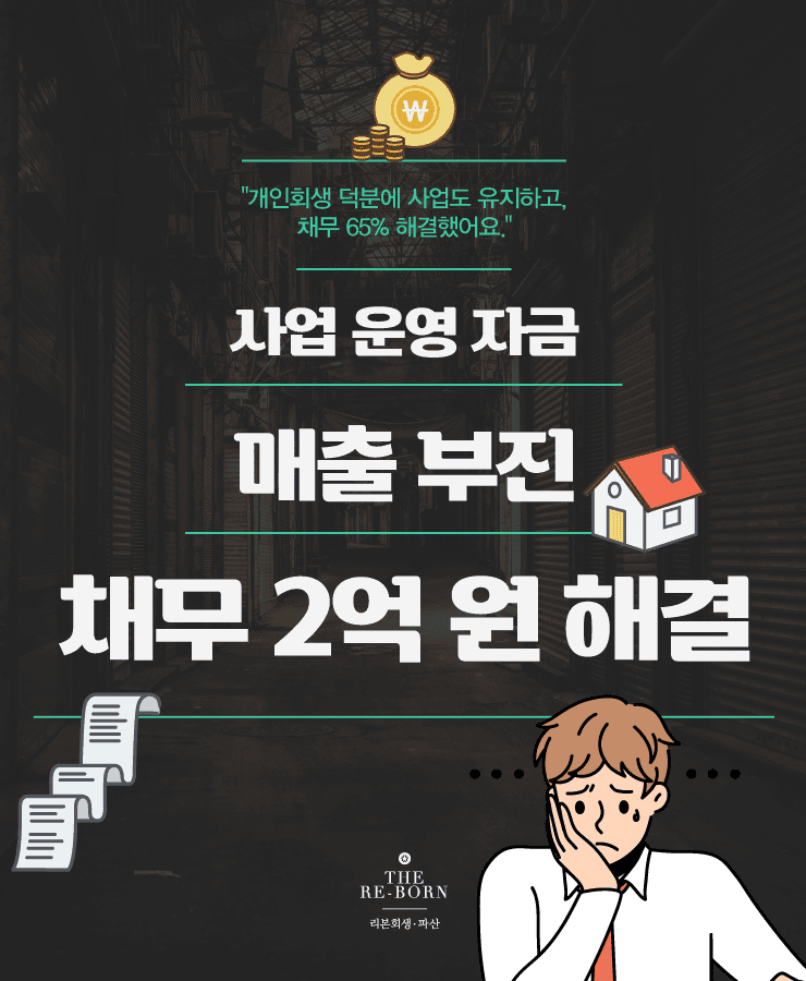 제조업 경영 악화
계속된 채무 연체