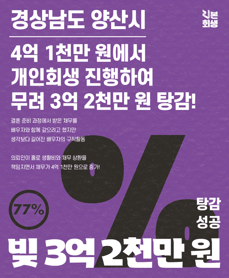 회사의 폐업
2인 생활비 홀로 감당