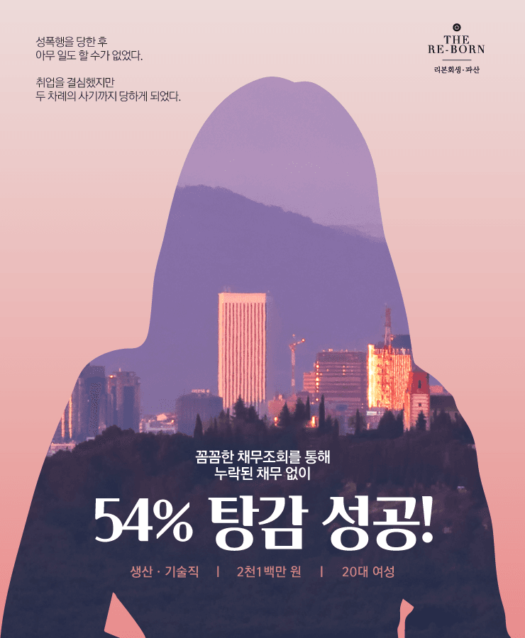 생활비 부족
두 차례의 사기
