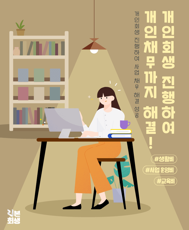 대출받아서 시작한 사업
코로나로 채무 증가