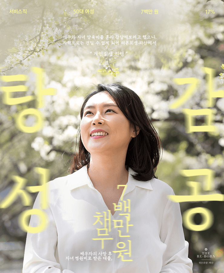 생활고 채무
자녀 병원비