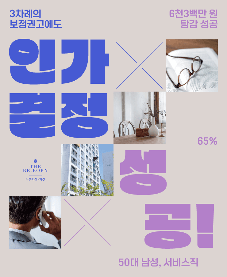부동산 사기 피해
부족한 생활비