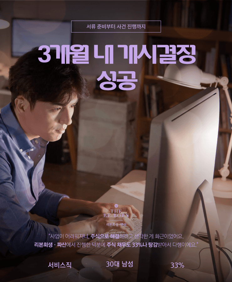 경영난에 추가 대출
무턱대고 뛰어든 주식