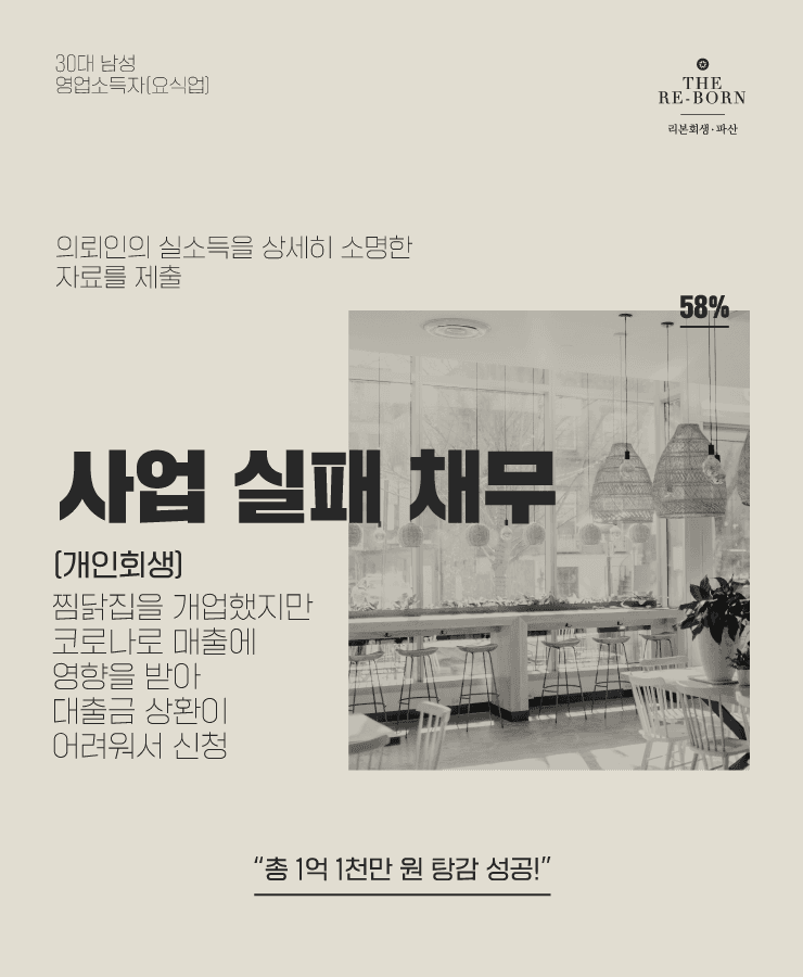 계속된 사업 실패
양육비 부족