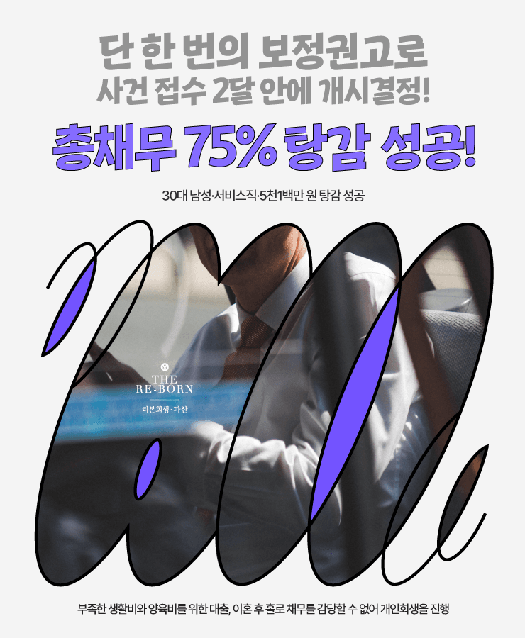 두 자녀의 양육비
불어난 채무