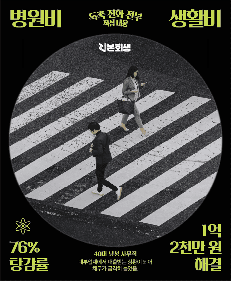 막대한 병원비
자녀의 교육비