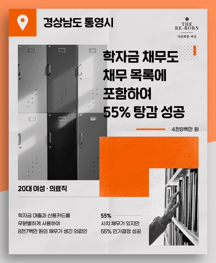 학자금 대출 상환
과도한 신용카드 사용