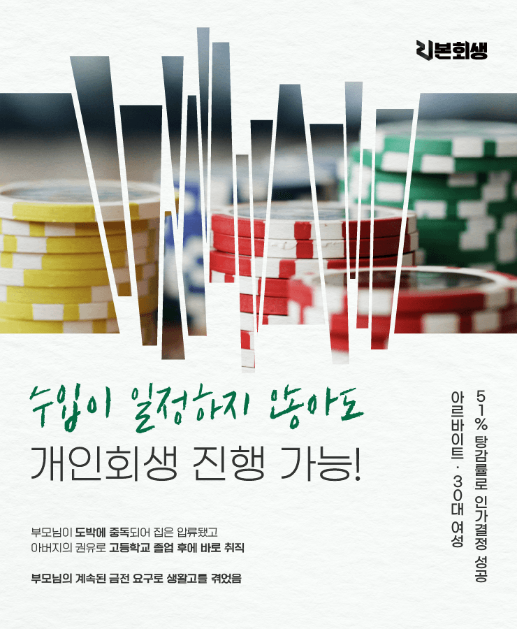 부모님의 계속된 금전 요구
불안정한 직업