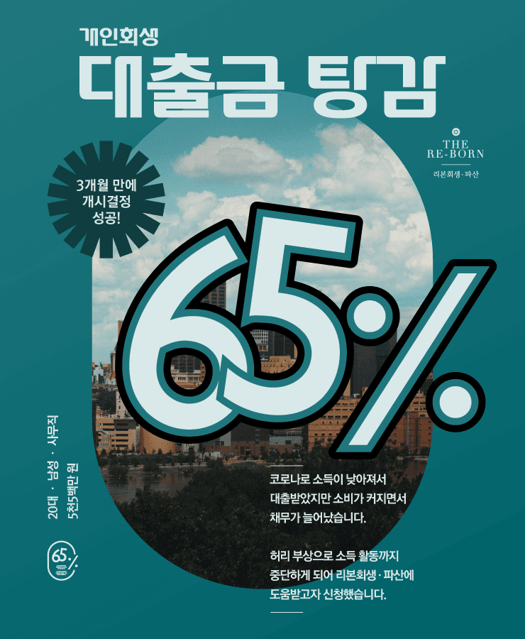 어려워진 보험 영업
허리 부상으로 소득 활동 중단