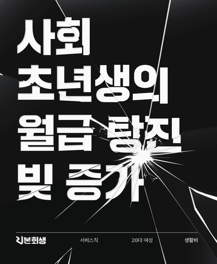 대학교 학자금 대출
신용카드 대출금