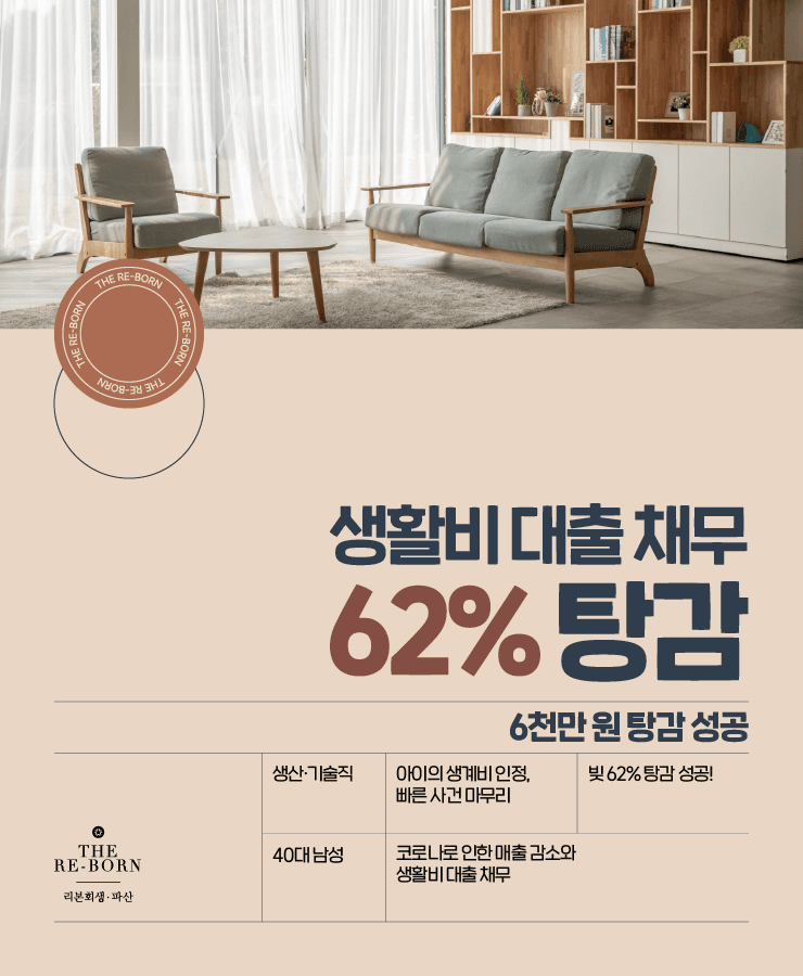 가게 매출 감소
반복된 대출 채무