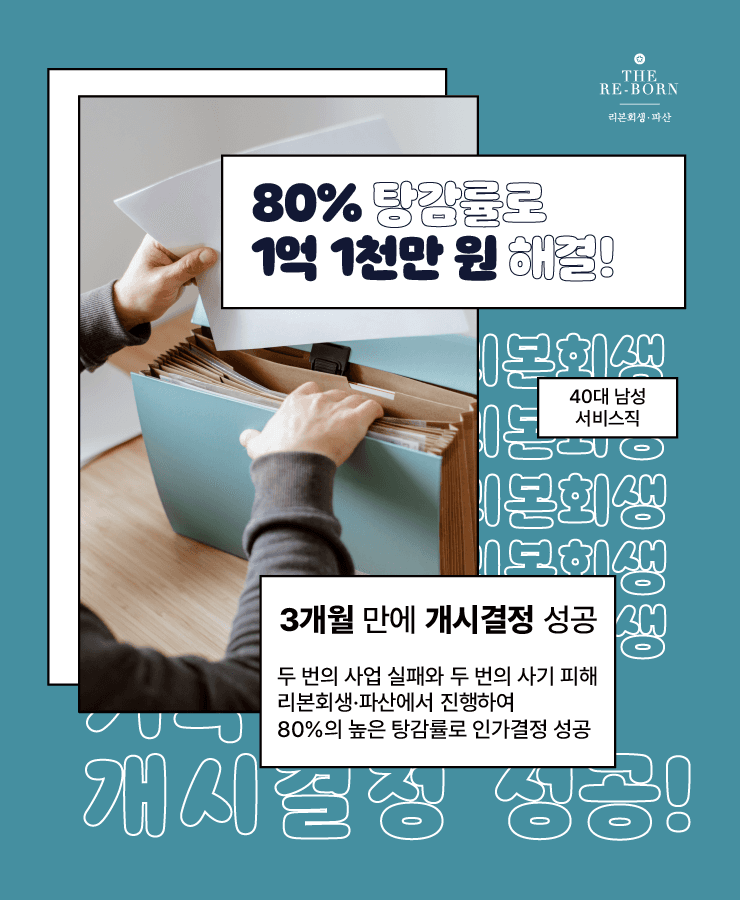 두 번의 사업 실패
연속으로 사기 피해