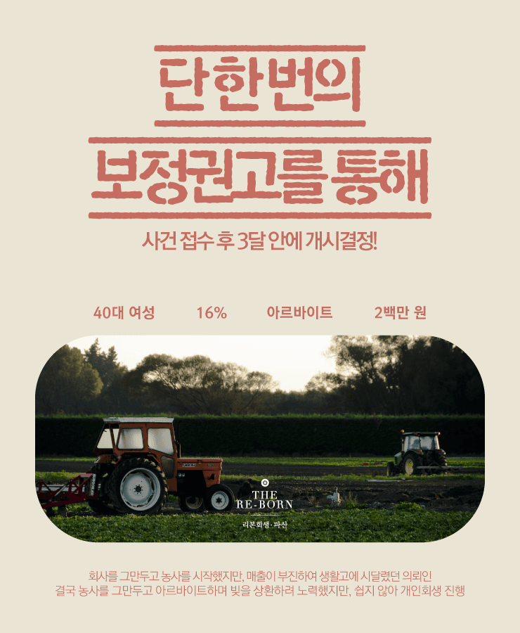 사업 매출 부진
대출금과 생활비 부족