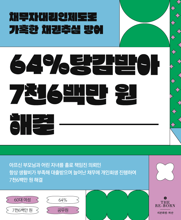 홀로 부양하는 가족
부족한 생활비