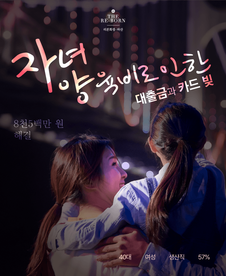 자녀 양육비 부족
갑작스러운 퇴사