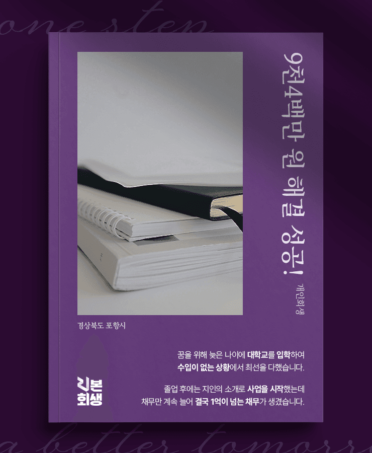 학자금 대출 미납
코로나19로 사업 실패