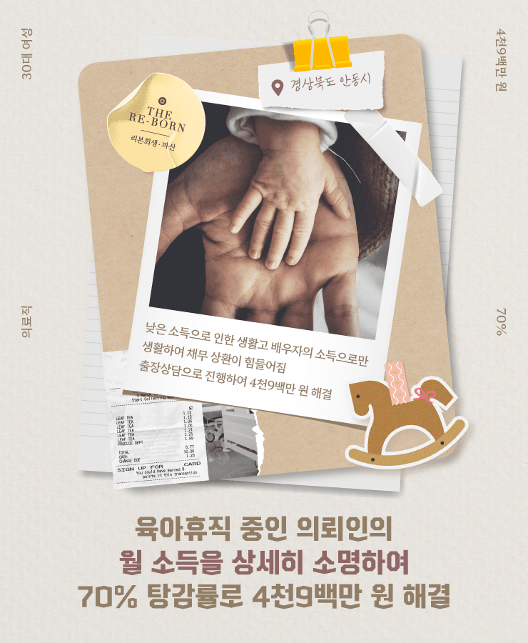 배우자의 외벌이
운송 차량 수리비