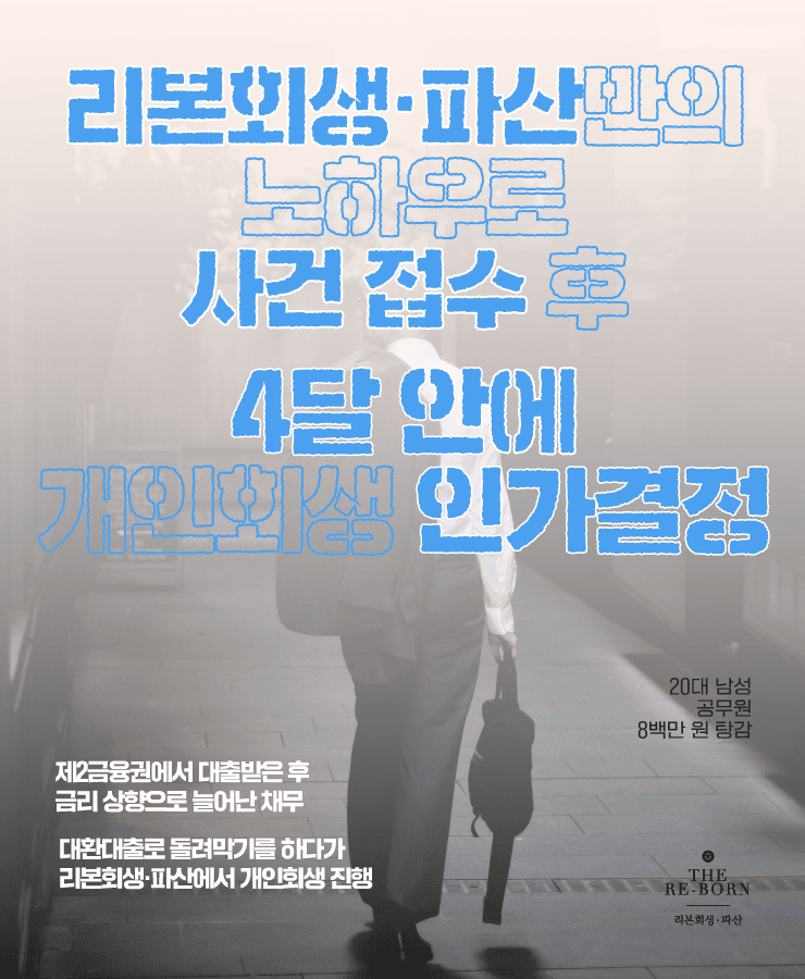 생활비 채무
상향 조정된 금리
