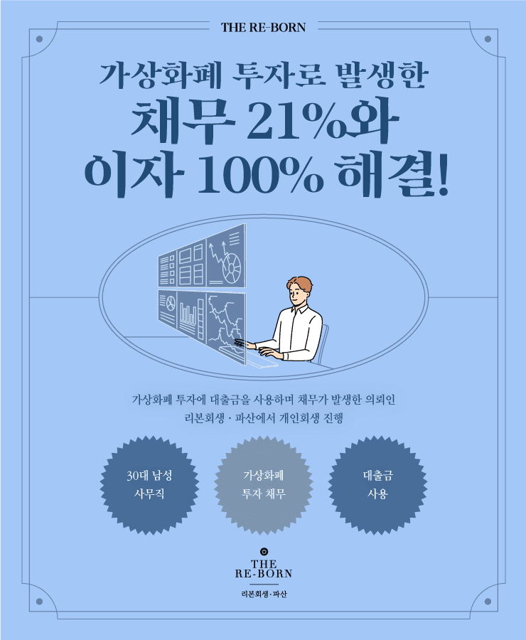 가상화폐 투자 손실
카드 돌려막기
