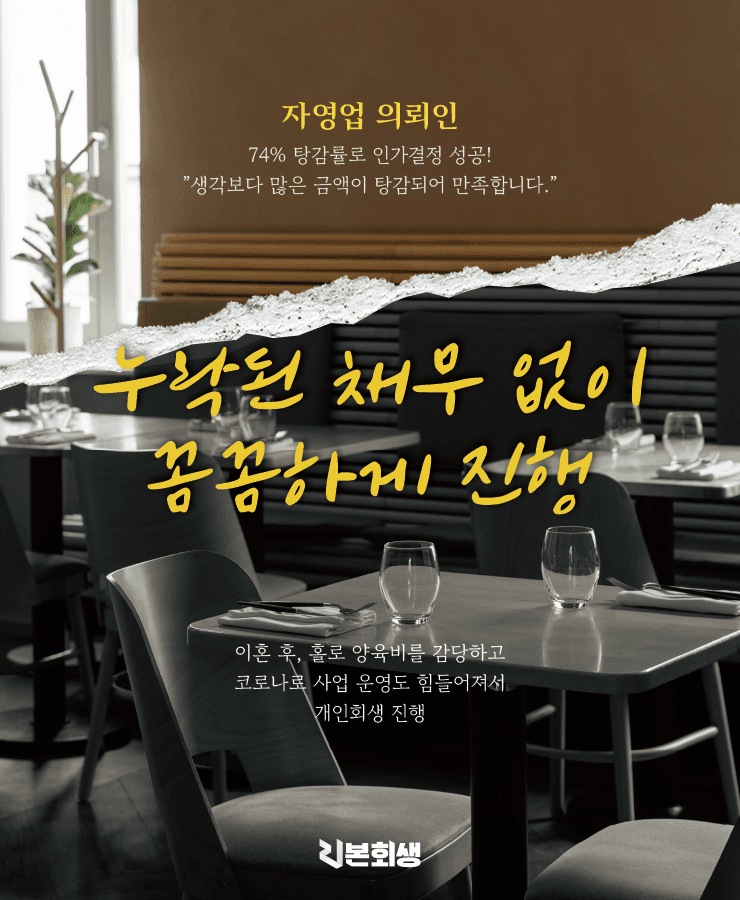 홀로 양육비 감당
사업 운영 어려움