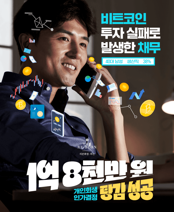 생활비 부족
비트코인 투자 실패