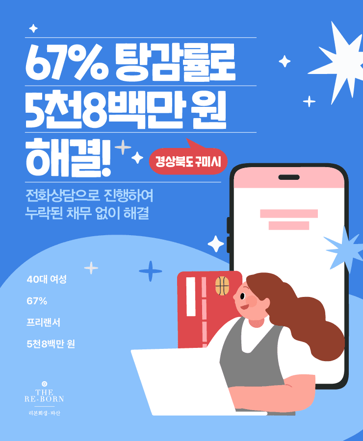 배우자의 건강 악화
사업 매출 급감