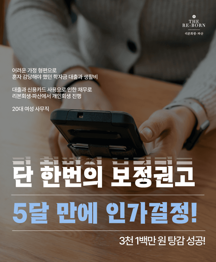 학자금 대출
신용카드 과소비