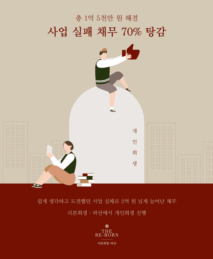 개인 사업 적자
반복된 추가 대출