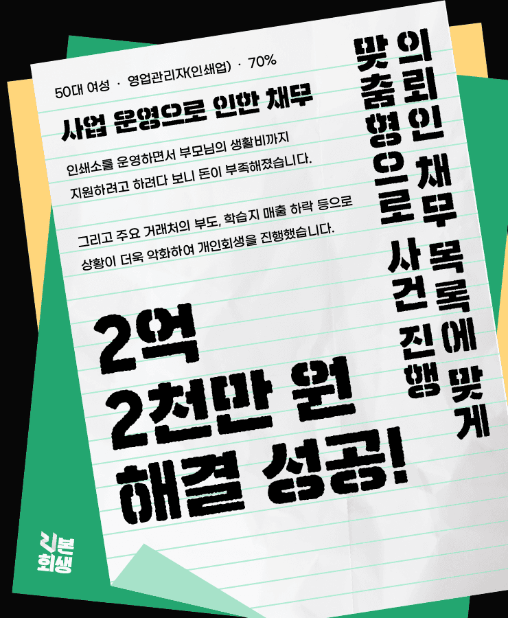 거래처의 부도
부모님 생활비 지원