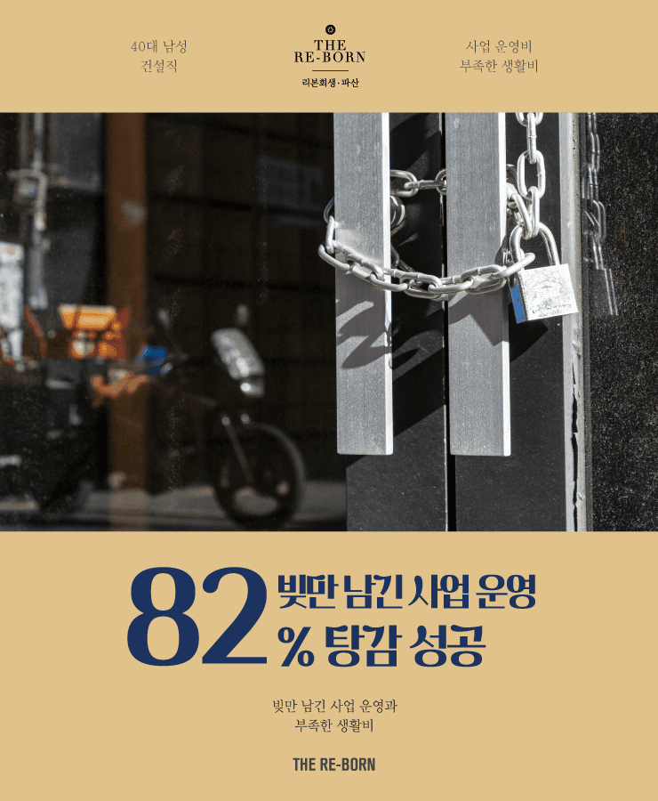 생활비 부족
수입 보다 많은 지출