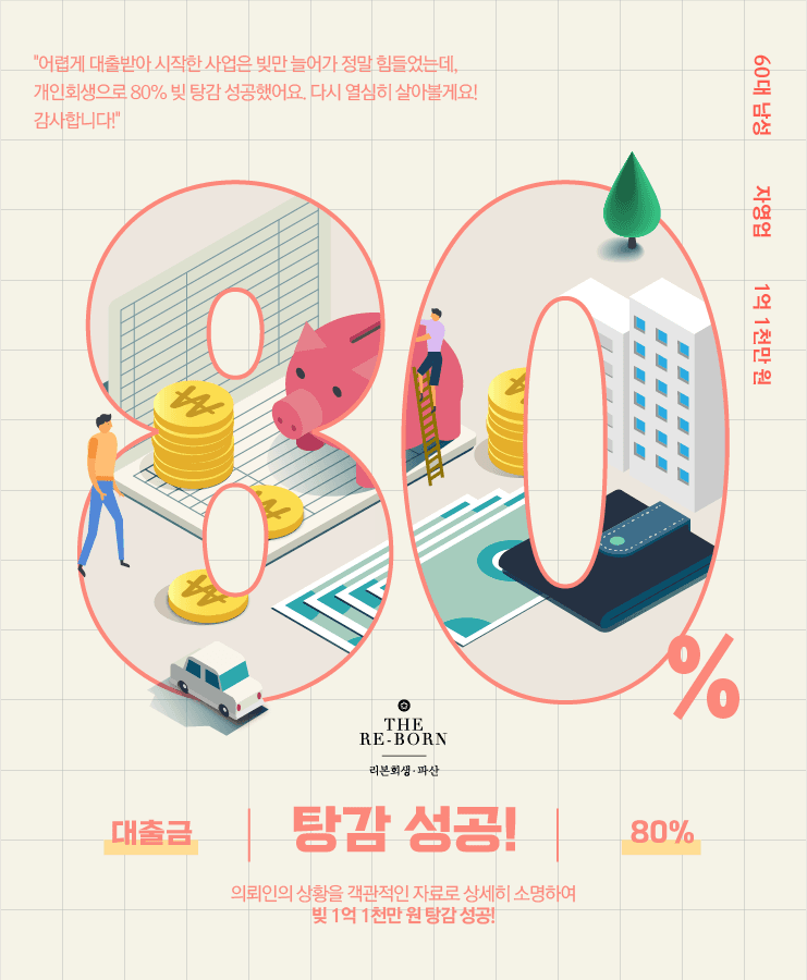 사업 실패로 늘어난 빚
홀로 감당한 생계