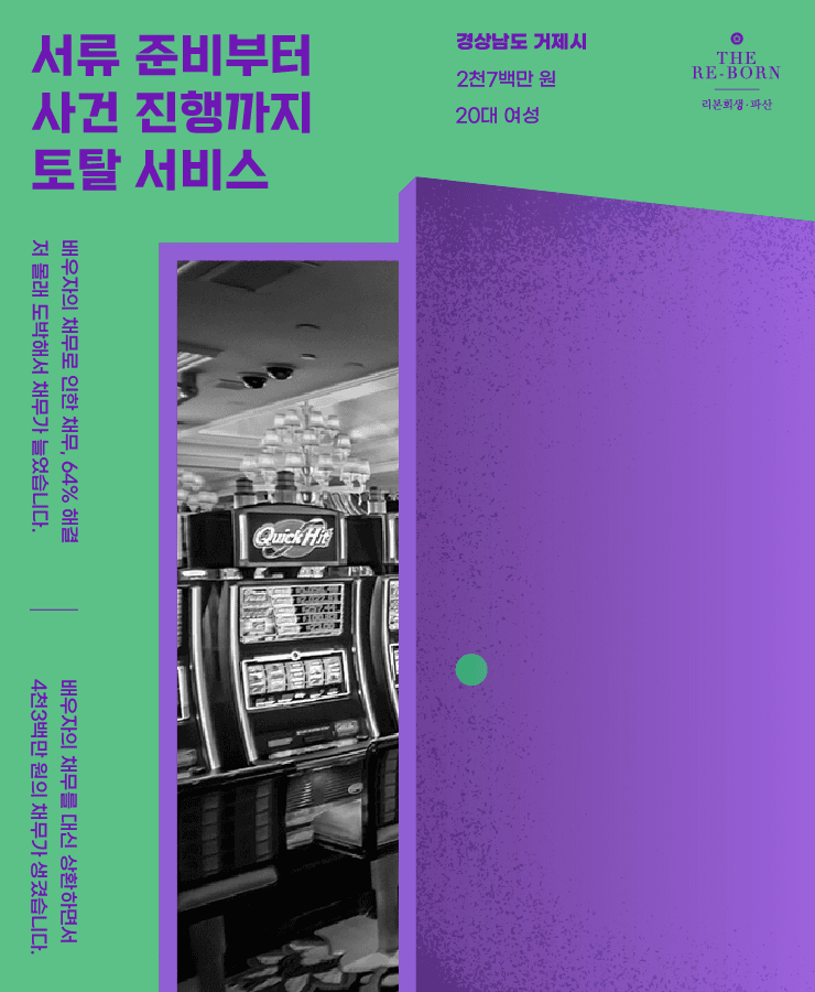 배우자의 도박
직장 내 횡령문제로 감봉